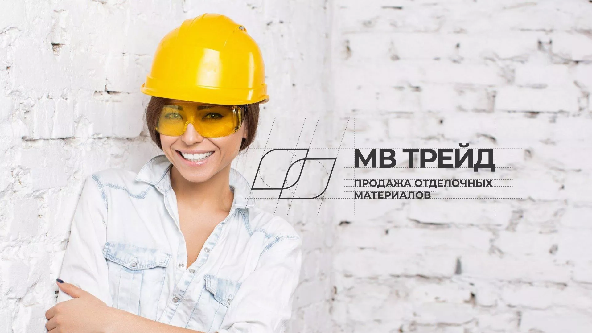Разработка логотипа и сайта компании «МВ Трейд» в Талице